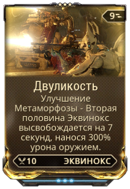 Статистика варфрейм. Двуликость. Z'rdbyjrc ghfqv